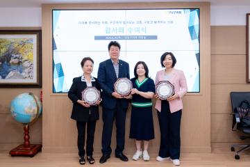 강남구의회 의원 추천 감사패 수여식