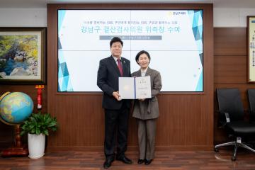 2024 회계연도 결산검사위원 위촉식