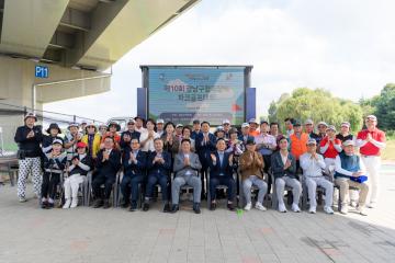 제10회 강남구협회장배 파크골프대회