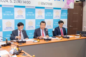 2024년 강남구의회 부패방지교육