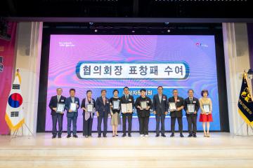 민주평통 강남구협의회 3분기 정기회의