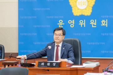 제312회 제1차 정례회 제1차 운영위원회