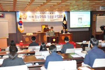 청소년 모의의회