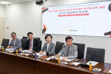 의원연구 단체 중간보고회(미디어 중독방지 연구회)