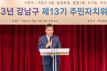 주민자치위원 아카데미(4권역)