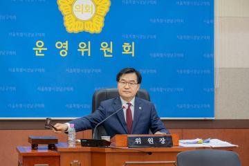 제310회 임시회 폐회중 제1차 운영위원회