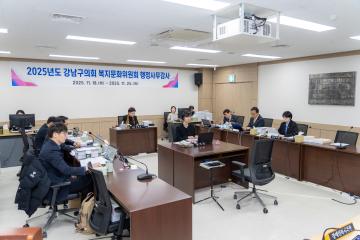 2025 행정사무감사(복지문화위원회)