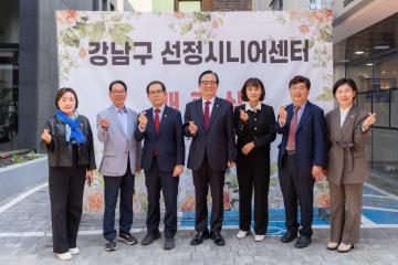 선정시니어센터 개관식