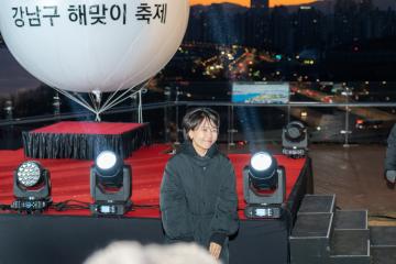 2026 병오년 강남구 새해 해맞이