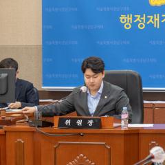 제308회 제2차 정례회 행정재경위원회