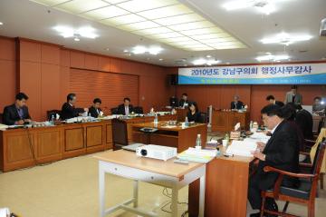 2010년도 강남구의회 행정사무감사