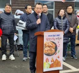 강남구 장애인 사랑의 김장 나눔 대축제