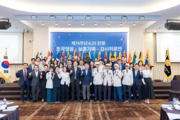 제76주년 6.25전쟁 호국영웅 보훈가족 감사 위로연