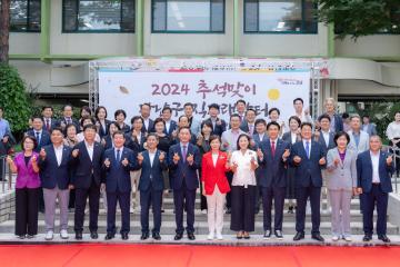 2024년 강남구 추석맞이 직거래 장터