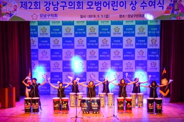제2회 강남구의회 모범어린이상 수여식