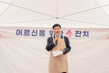 어르신들을 위한 효잔치