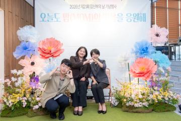 제21회 임산부의 날