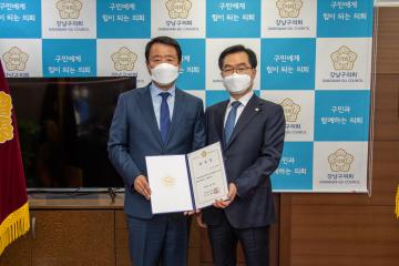 2020회계연도 결산검사위원 위촉식