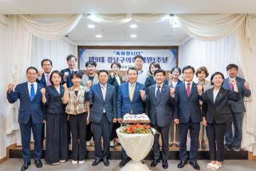 제9대 강남구의회 개원 1주년