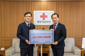 튀르키예·시리아 지진 피해 이재민 지원 성금 전달식