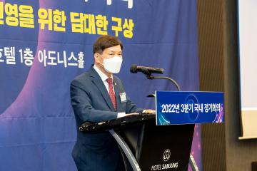 민주평통 강남구협의회 3분기 정기회의