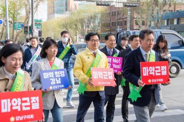 2023년 불법 마약류 근절 캠페인