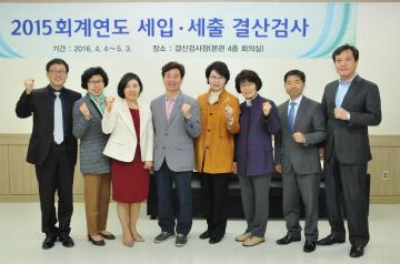 20160421 2015 회계연도 결산검사장 방문_01