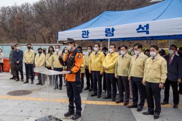 2022년 재난대응 안전한국 훈련