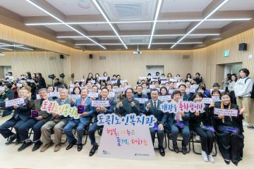 도곡1노인복지관 개관식