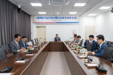 의원연구단체 연구용역 착수보고회(강남비전100)