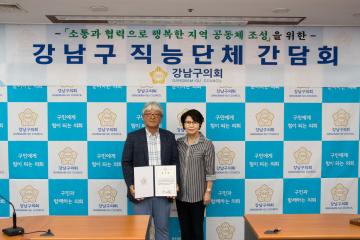 강남구 청소년지도협의회 릴레이 간담회
