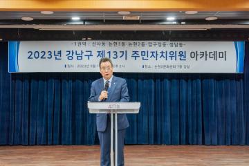 주민자치위원 아카데미(1권역)