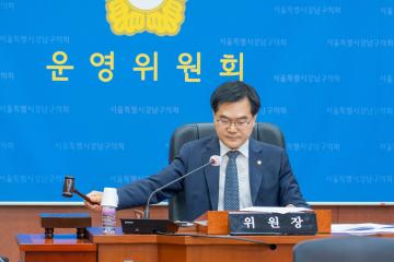 제311회 임시회 폐회중 제1차 운영위원회