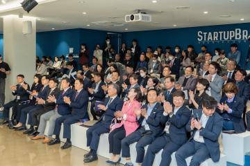 제1회 강남, 디지털을 품다 행사