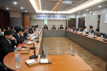 의사진행에 대한 이론과 실무 교육
