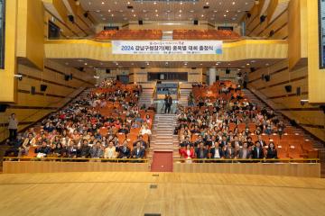 2024년 강남구청장기(배) 종목별 대회 출정식