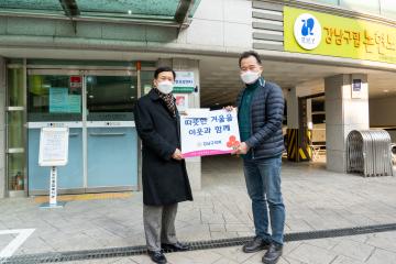 따듯한 겨울나기 복지시설 격려 방문