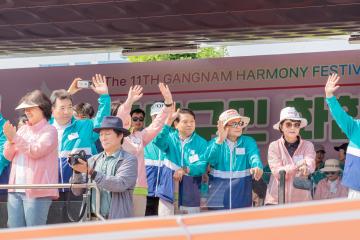 제11회 강남구민화합축제