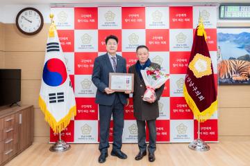 강남구의회 의원 추천 감사장 수여식