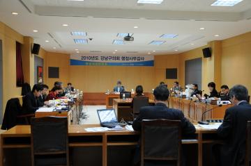 2010년도 강남구의회 행정사무감사