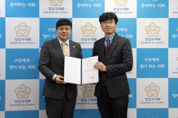 2018회계연도 결산검사위원 위촉식