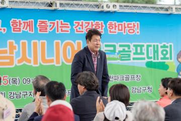 제3회 강남시니어 파크골프대회