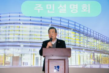 개포주공1단지 내 체육시설 건립 주민설명회