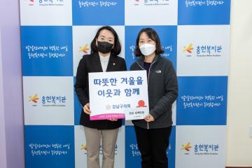 2021 따뜻한 겨울나기 복지시설 격려 방문
