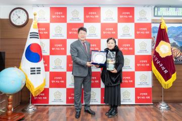 강남구의회 의장 감사패 수여