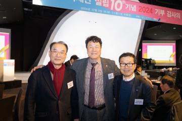 2024년 강남구 복지재단 설립 10주년 기념 행사
