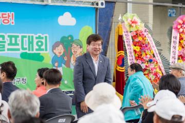 제3회 강남시니어 파크골프대회