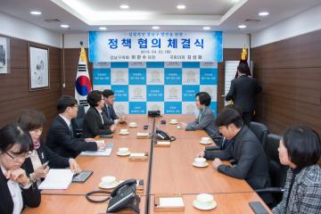 김삼화 국회의원 정책 협의 체결식