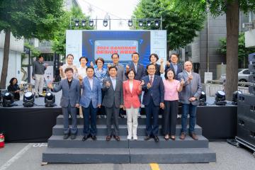 2024 강남디자인위크 개막식