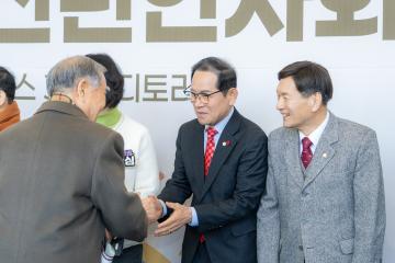2026년 강남구 신년인사회